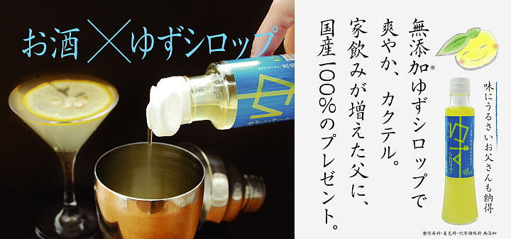 父の日